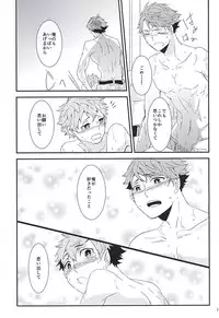 (RTS!!5) [Adash (Ichiko)] Hina Chichi (Haikyuu!!)