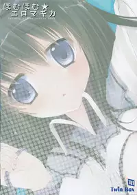[Twin Box (Sousouman, Hanahanamaki)] homuhomu★eromagica (Mahou Shoujo Madoka☆Magica)