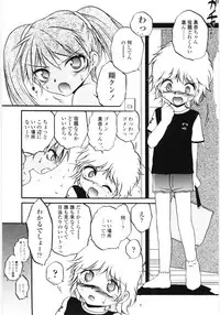 [Saeki Takao] Jihanki