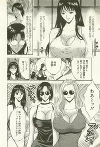 [Nagashima Chosuke] Sakuradoori no Megami - The Venus of SAKURA St. 2