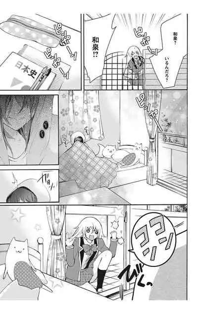 にょたえっち。【単行本版】【電子限定おまけ付き】 1巻