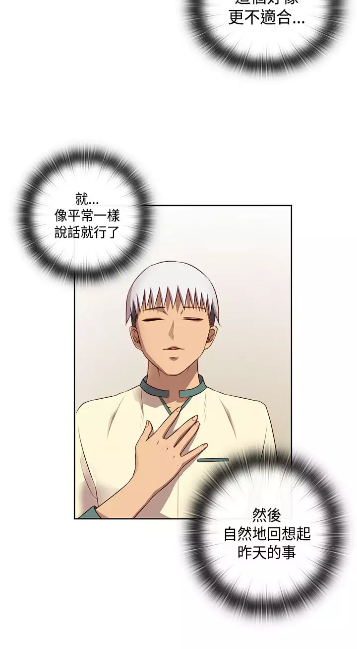 H-Campus H校园<第2季> Ch.47~55 中文