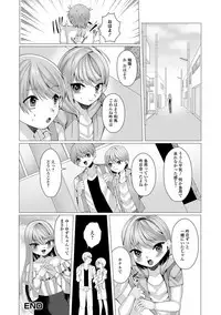 [Anthology] Gekkan Web Otoko no Ko-llection! S Vol. 29 [Digital]