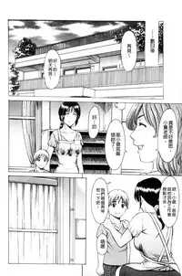 [Hoshino Ryuichi] Mesuzuma [Chinese]