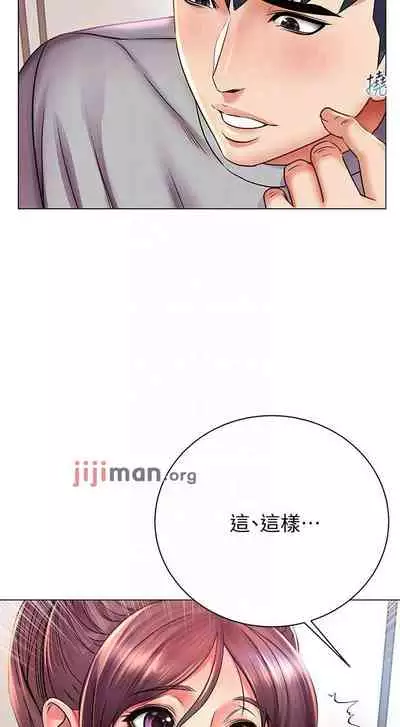 【周三连载】超市的漂亮姐姐（作者：北鼻&逃兵） 第1~74话