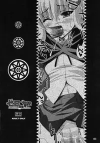 [Kurubushi-kai (Shinshin)] Zero Kyori Shageki (Zero no Tsukaima)