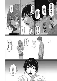 [Ryoh-zoh] Rarefure Ch. 1-6 [Chinese] [粵語]