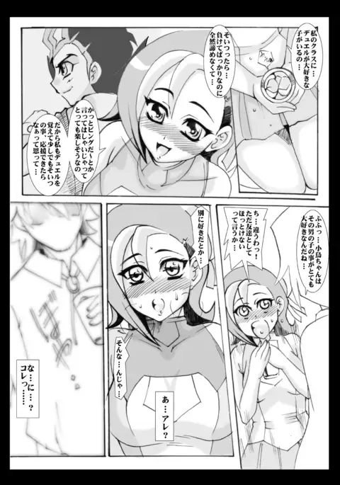 TRUE KISS OF LITTLE BIRD