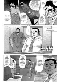 [Seizou Ebisubashi] Burst Beast Ch. 11 [Eng]