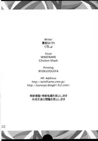 (C74) [Chicken Shark, WIREFRAME (Kurosyo, Yuuki Hagure)] Crossing Crimson (Kure-nai)