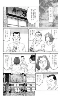 [Takashi Katsuragi] Hitoduma eros vol. 8