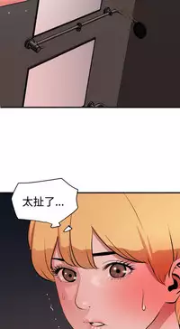 Desire King 欲求王 Ch.41~47 [Chinese]
