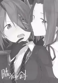 [TOZAN:BU (Fujiyama)] Kurai Keisha (Kantai Collection -KanColle-) [Digital]