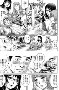 [Yanagawa Rio] Chichi Tsuma x2 Ch. 1-6