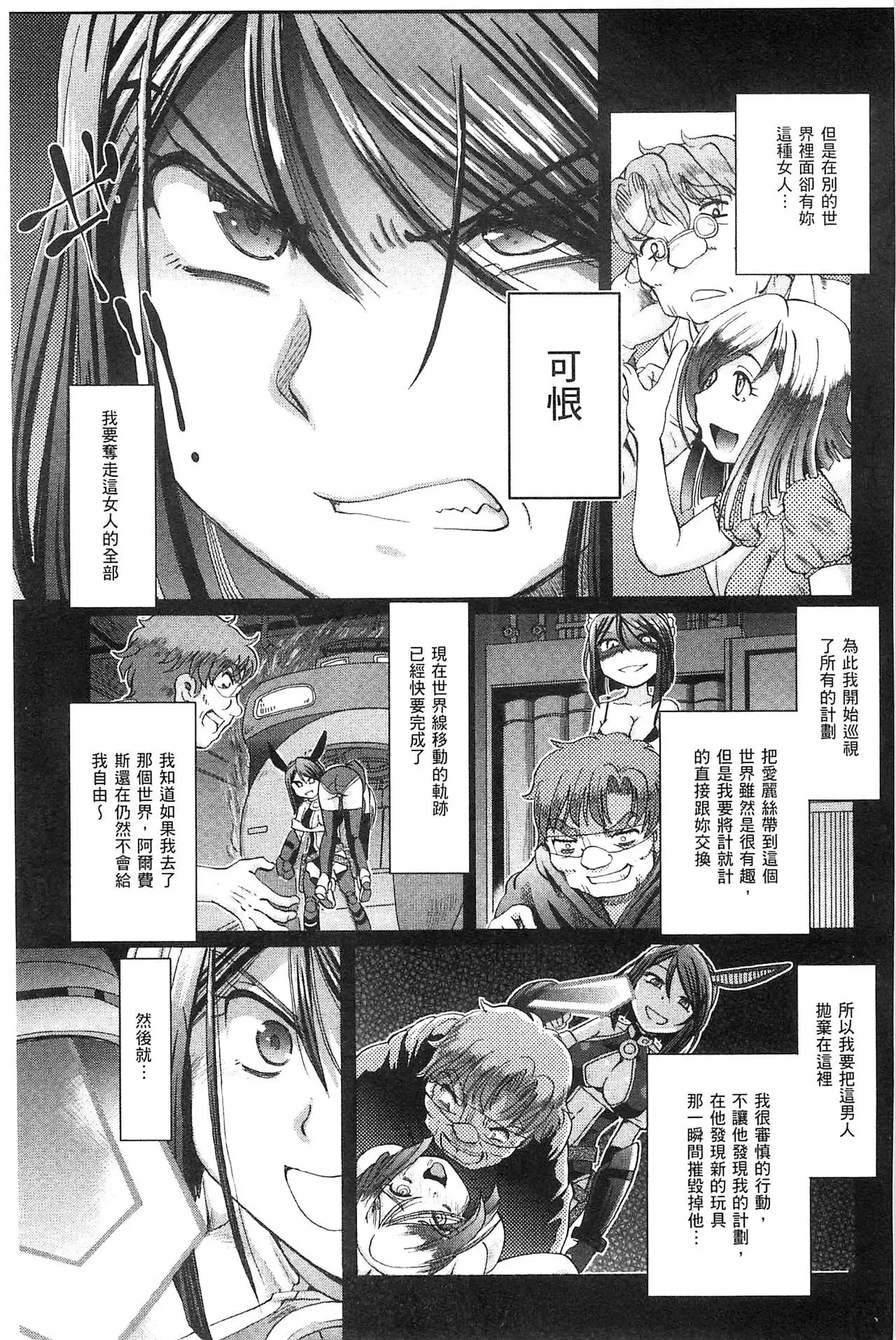 Shoujo Keiji Alice | 少女刑事愛麗絲