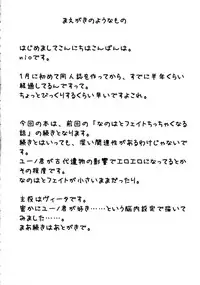 (SC40) [Einhorn (nio)] Sweet Honey Blossom (Mahou Shoujo Lyrical Nanoha A`s)