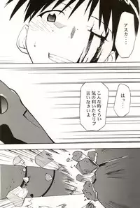 (C70) [STUDIO KIMIGABUCHI (Kimimaru)] RE-TAKE 4 (Neon Genesis Evangelion)