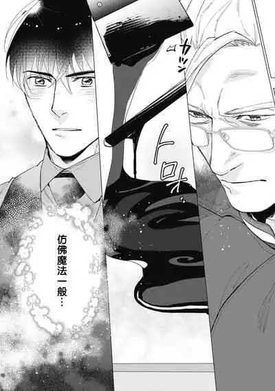 [Yan] Bitter Porn Chocolatier | 可可涩苦却入人心 Ch. 1-5 [Chinese] [马栏山汉化组x冒险者公会] [Digital]