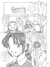 (C54) [Oiwaidou (Iwasaki Tatsuya)] Monsterlog (Pokémon, Monster Rancher)