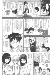 [Phantom] Namahame Nakadashi Sennoucyuu