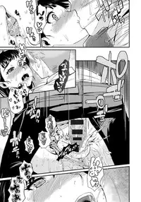 [Katase Minami] Hatsukoi Elektra [Digital]