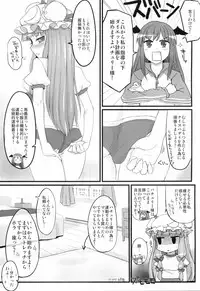 (Reitaisai 8) [Ryokucha Combo (Chameleon)] Pachu Minkan (Touhou Project)