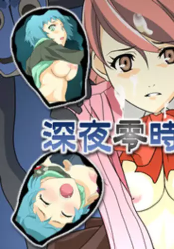 [Yukino Nakano Reibou] Shinya Reiji no Kyouran (Persona 3)