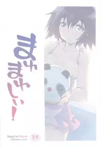 (SC50) [Hannama (Serere)] Mayu Mayushii! (Steins;Gate)