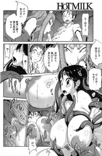 [Kotoyoshi Yumisuke] Kaichichi Miko Uzume Ch.1-3