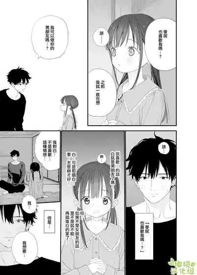 matatabi sou no siro kun｜木天蓼庄的白先生