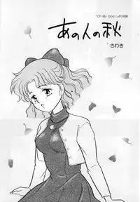 [Anthology] Lunatic Party 1 (Sailor Moon)