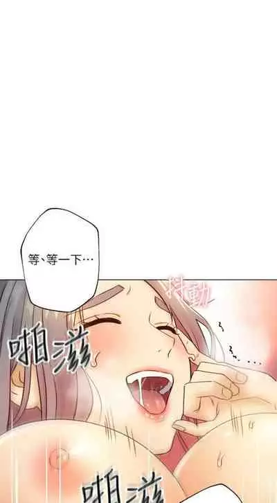 [Red-A & 頸枕] 繼母的朋友們 1-74 官方中文（連載中）