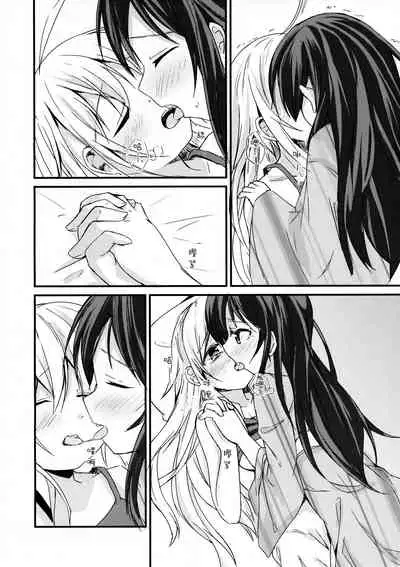 Itazura Gitsune to Masshiro Wanko | 调皮狐狸与雪白狗狗