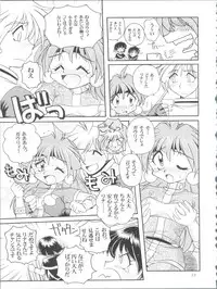 (C55) [Sairo Publishing (J. Sairo)] Slayers Parody 3 (Slayers)