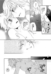 [Kata Tsubasa Doumei (Toki Satoshi)] Kaze de mo Issho (Naruto)