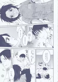 (FALL OF WALL4) [Kiseki (Kisaki Noa)] Chuugakusei dakedo! (Shingeki no Kyojin)