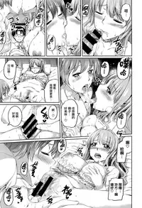 [Kamisiro Ryu] Shirushi Daiyonmaku (COMIC X-EROS #40) [Chinese] [無邪気漢化組]