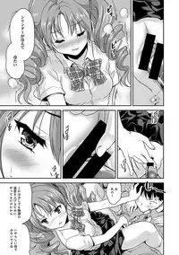[Tohgarashi Hideyu] Dokidoki Jikken Note Ch. 1-4