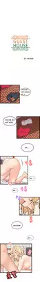 [Hong Squad] Guest House Ch.1-25 (English)