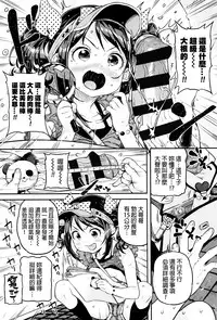 [Kinku] Mokkai suru no ? [Chinese] [final個人漢化]