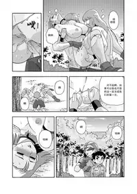 [噗大郎] 俠物語序章 - 俠之小者 (Various) [Chinese]