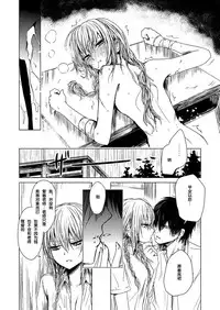 [Igatz (Igarashi Ran)] ekstasis [Chinese] [須磨寺雪緒个人汉化] [Digital]