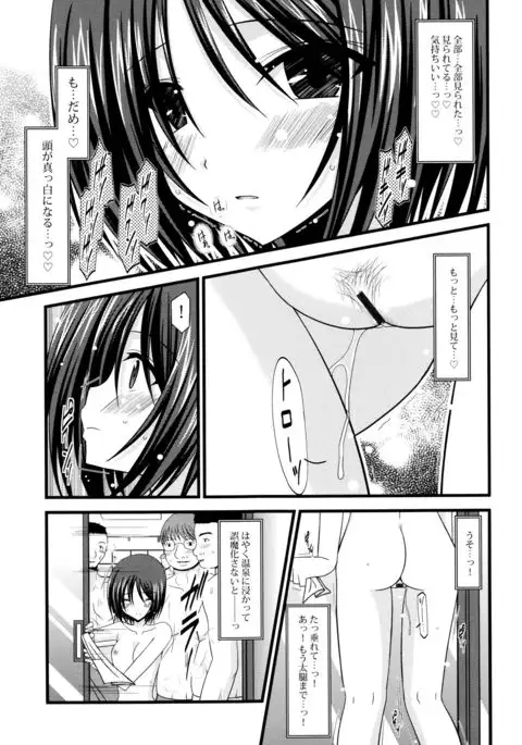 Roshutsu Shoujo Yuugi Mishima Hikaru no Seiheki Jou