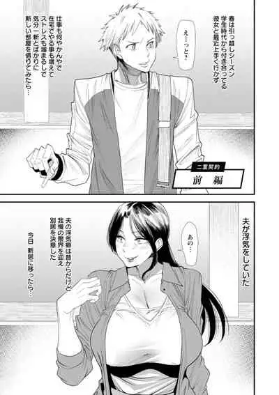 Konkatsu Harem Share-House