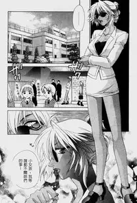 [Mikuni Saho] Dame!! | 不行!! [Chinese]