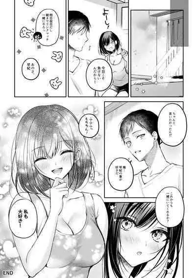 Gamer Douryou Kanzaki-san ga Katte ni Sumitsuite Eroku Sematte Kurunda ga?!