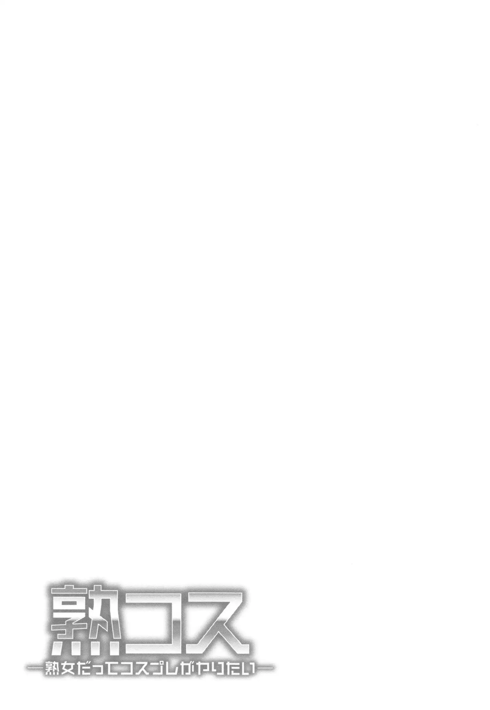 JukuCos - Jukujo Datte Cosplay ga Yaritai-