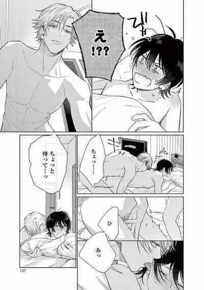 Junjou de Nani ga Warui - What's wrong with being innocent?