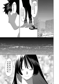 [Hontoku] Saotsuki Honey to Doukyo Seikatsu Ch. 6 [Chinese] [黄记汉化组]