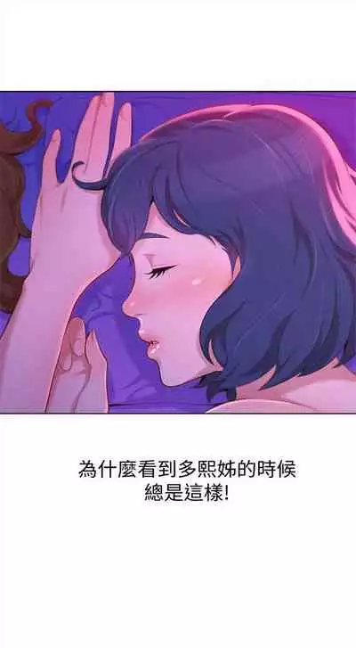 [週日] [犬子 & 經文旗] 漂亮幹姐姐 1-100 官方中文（連載中）